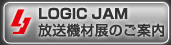 ロジックジャム映像器材展のお知らせ